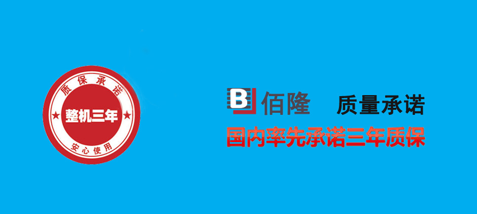 質(zhì)量承諾保修三年,詳情咨詢我們